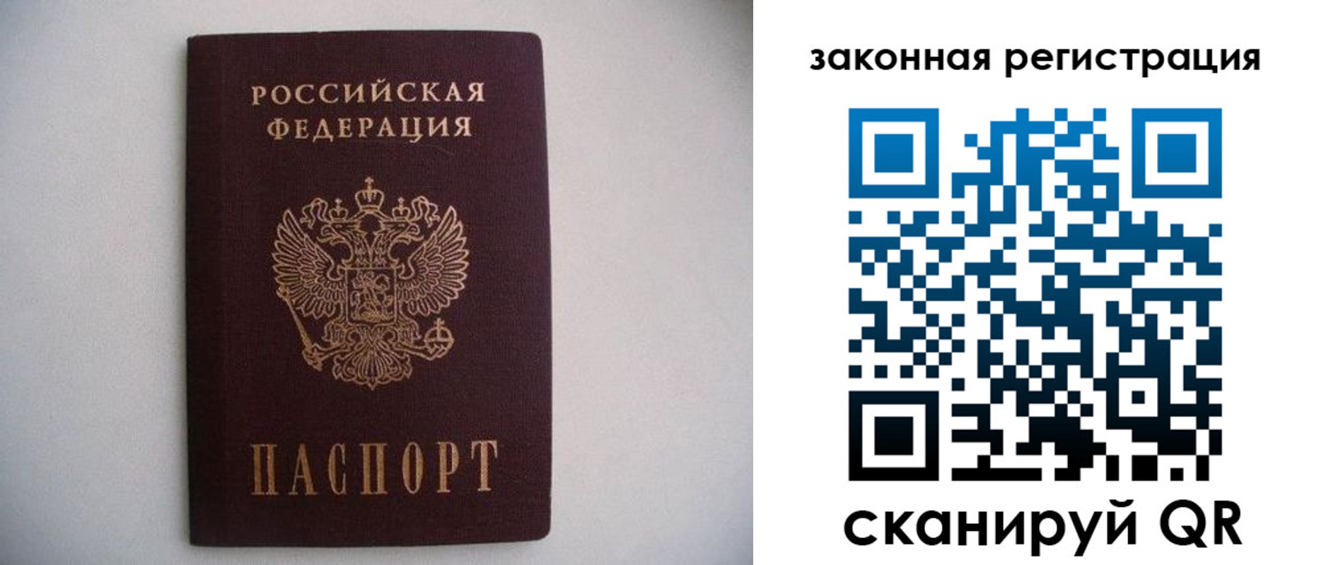 регистрация в Лабытнанги