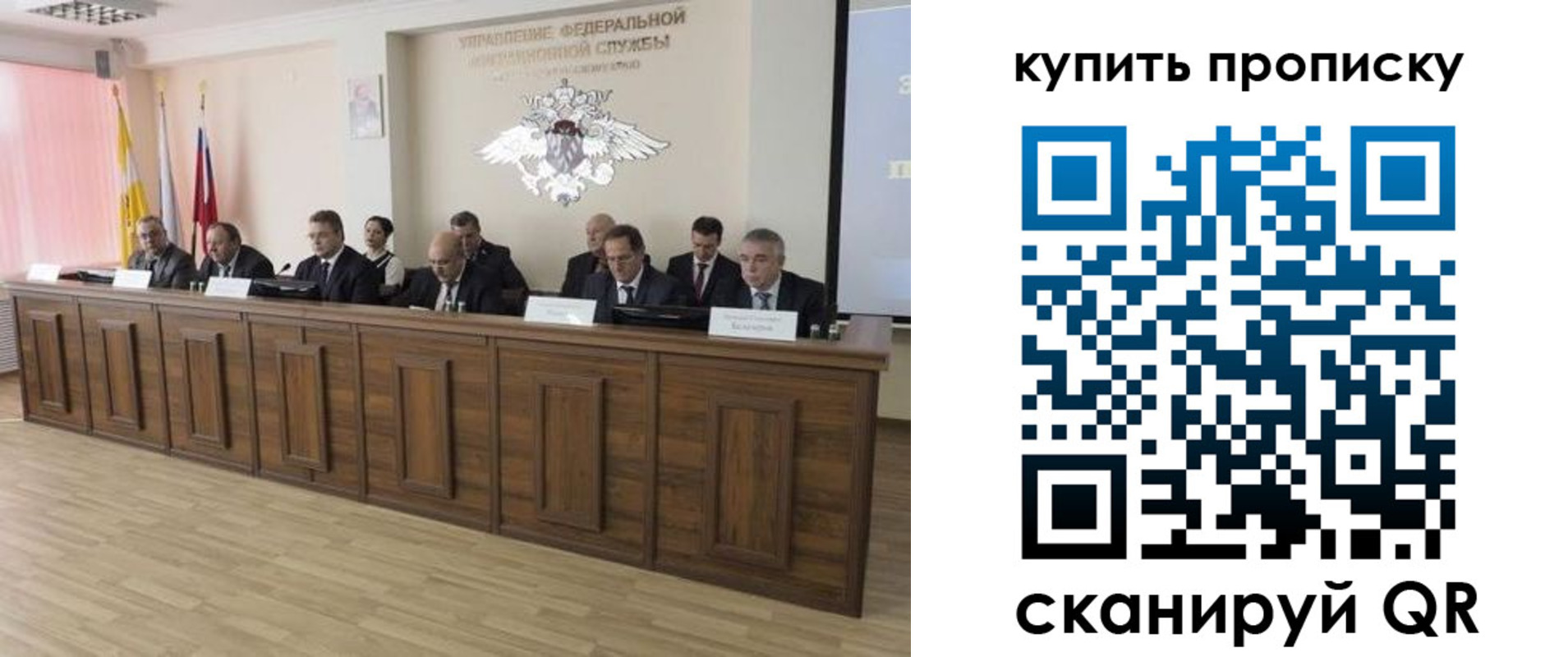регистрация в Лабытнанги